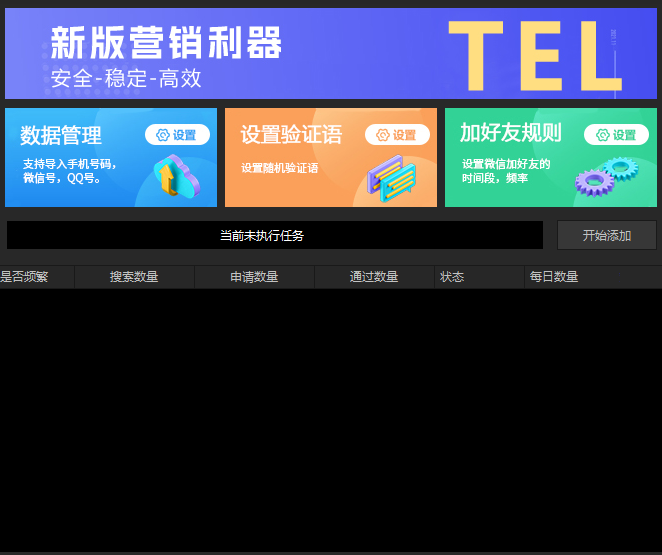 大神通讯录爆粉(图2)