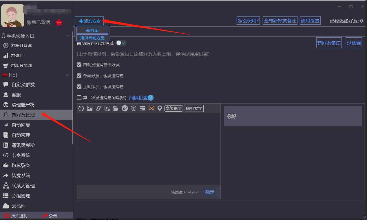 超微助手_微信社群管理