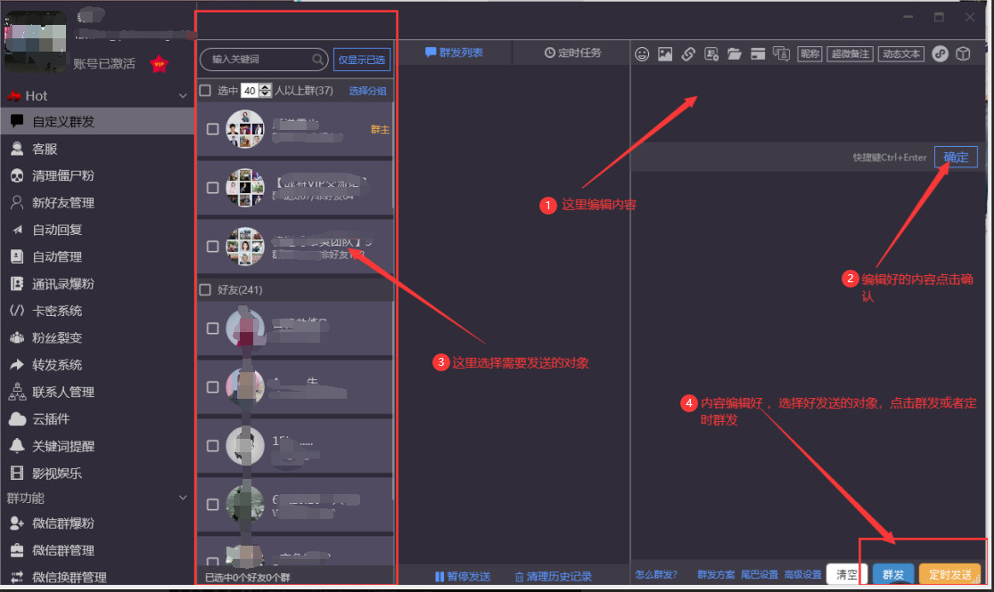 超微助手_微信社群管理_月卡_下载免费试用2天(图3)