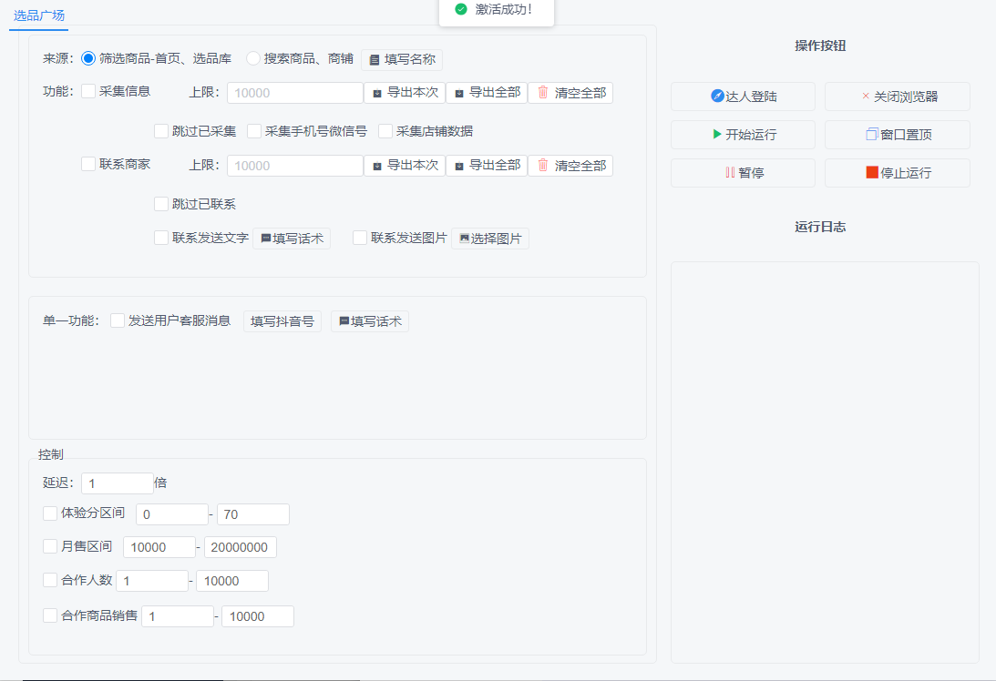 f39d720250410192903679.png